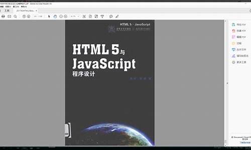 html5 程序设计 源码_html5程序设计基础教程